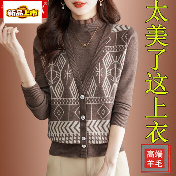 Chujing cardigan women's autumn and winter new loose fake two-piece knitted top fashionable western style pullover bottoming sweater mocha 2xl (128-138 catties recommended)