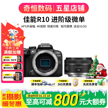 Canon/canon r rp r5 r6 r7 r8 r10 r50 r100 second-hand full-frame 4k video professional mirrorless camera r10+rf50/1.8 stm set quasi-new