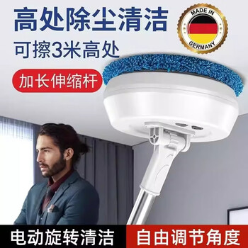Meschute german ceiling cleaning artifact household sweeping dust sweeper roof electric mop retractable and extended electric model can wipe 4 meters high / 2 pieces of cloth light blue