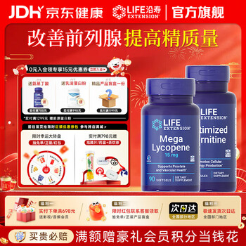 Life extension yanshou lycopene capsules for pregnancy preparation improves prostate hyperplasia, calcification and frequent urine imported men's health products from the united states lycopene + l-carnitine is the best choice for improving vitality and preparing for pregnancy