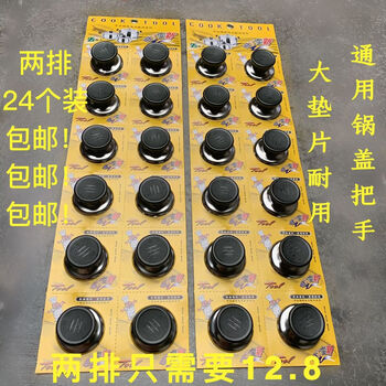 Fantasy universal pot lid head anti-scalding pot lid button lid pot lid pot lid handle glass lid handle accessories pot lid cap two rows of 24 free shipping