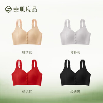 Sujiliangpin front buckle pregnancy breastfeeding breathable belt seamless push-up slimming bra women's underwear autumn and winter new year gift good luck red single pack m (75b, 75c, 75d)