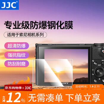 Jjc camera screen tempered film suitable for sony rx100m7 black card 7th and 6th generations rx100m6/m5a/4/3/2 rx100 generation rx1r rx1rii film accessories two pieces