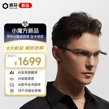 Superhexa ai smart glasses special edition titanium half-frame model new product launch real-time translation audio glasses ai free recording transcription summary conference assistant new year gift