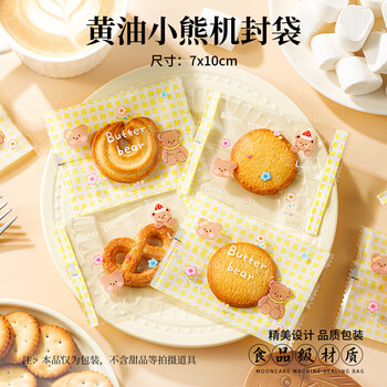 Pupan sealing machine small household mini hand-pressed portable handheld small heat-sealed food plastic snowflake pastry packaging bag snowflake pastry/biscuit bag 10x7cm butter bear 100 pieces