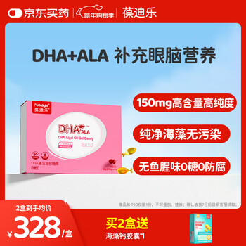 Bodile dha seaweed oil 150mg/capsule dha for babies, pregnant women, children and infants, contains linolenic acid