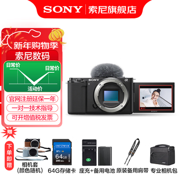 Sony (sony) zv-e10k aps-c half-frame mirrorless single, popular vlog live broadcast 4k video flip-up lcd screen zv-e10/zv-e10/zv-e10k black disassembled stand-alone machine 64g + leather case + battery + charging + detachable shoulder strap + d11