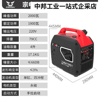 Zongshen silent variable frequency generator set gasoline 220v home small stall outdoor camping rv emergency electricity zongshen u electric 1900w hand start (high)