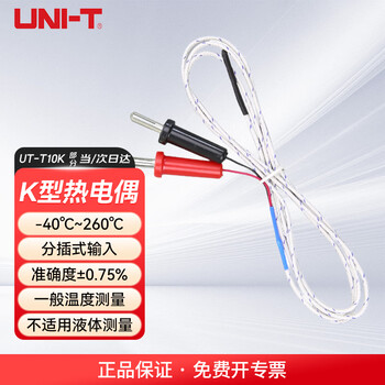 Uni-t ut-t10k multimeter k-type thermocouple temperature test probe point-type test lead socket household
