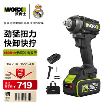 Vickers 20v brushless electric wrench wind cannon we275 (5.0 single battery) lithium battery rechargeable high torque impact wrench tool