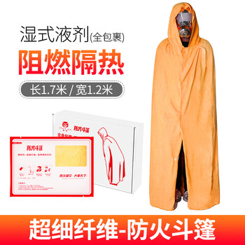 Fire blanket cloak cape high-rise escape clothing gas mask respirator home office commercial fire extinguishing blanket upgraded version fire-resistant microfiber cloak 1 upgraded version