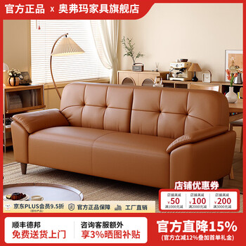 Ofuma small apartment double three-seat leather sofa living room home first-layer cowhide straight row narrow version medieval style leather sofa light brown (upgraded cushion sponge + latex) 1.6 meters small three-seat (cat scratch leather)