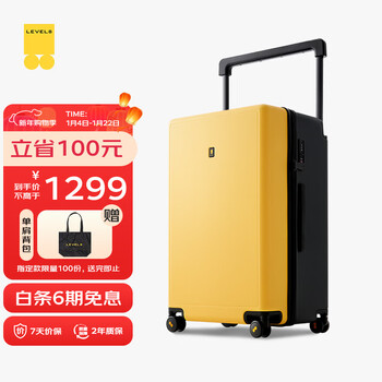 Horizon 8 (level8) suitcase trolley case, large-capacity check-in box for men and women, wide trolley traveler series suitcase, 26 inches-checked required, yellow and black color matching