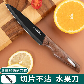 Tuojin fruit knife household stainless steel portable watermelon fruit knife dormitory student sharp peeling knife black blade 5-inch fruit knife free knife set 60 or more x 19cm x 125mm
