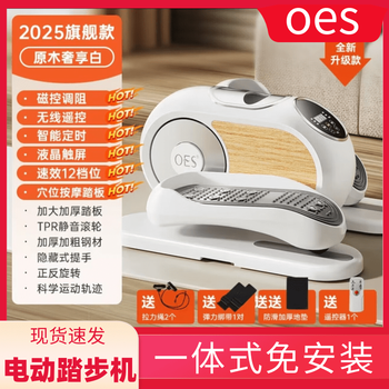 Oes electric stepper elliptical machine silent home in-situ climbing space walking instrument fitness mini magnetic shaping white oes electric stepper