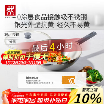 Zwilling stainless steel wok anti-yellowing uncoated induction cooker universal silver silver series household wok 30cm