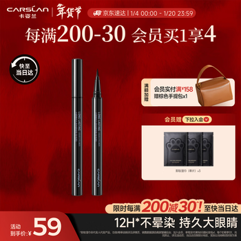 Carslan long-lasting liquid eyeliner for big eyes, not easy to smudge, long-lasting, smooth and pigmented (black) 0.5ml new year's gift