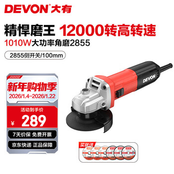 Devon 1010w high-power industrial angle grinder 2855 cutting and grinding machine metal door and window installation thin handle long life 2855 side switch/100mm