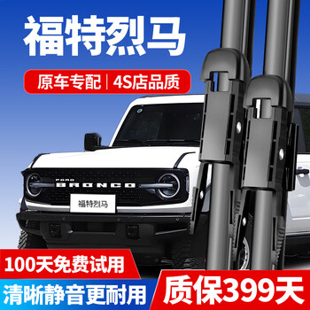 Shochuan ford liema bronco wiper original original boneless wiper 2024 model 25 liema silent wiper blade ford liema 24-25 model front wiper pair