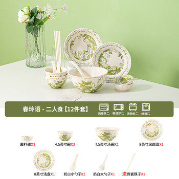 Tuojin jingdezhen quality bowls and plates set household ceramics fresh dishes housewarming tableware bowls porcelain set chunling language_meal for 2_12-piece set