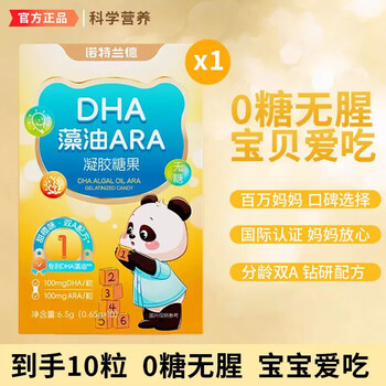 Notland dha algae oil soft capsules 30 capsules ara students, children and adolescents specializing in brain nutrition official authentic trial pack 10 capsules * 1 box