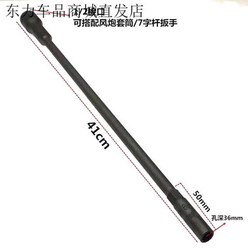 Fulida scooter electric vehicle special deep hole seat bucket removal tool extended electric motorcycle seat bucket tool sleeve 420 long wind cannon 8m