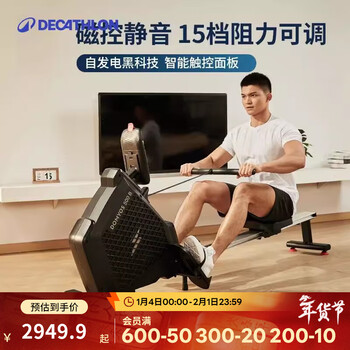 Decathlon rowing machine, home fitness equipment, aerobic exercise, small folding door-to-door free installation, except in remote areas, self-generated smart version (installation included)