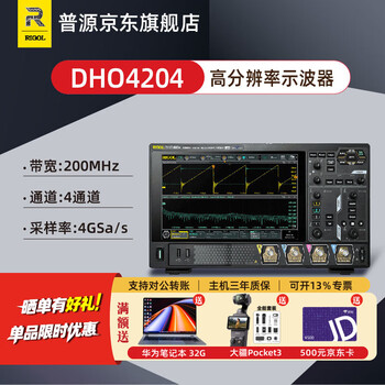 Rigol puyuan dho4000 digital oscilloscope 200m bandwidth 4g sampling rate 4-channel dho4204 home dho4204 (200mhz, 12bit, 4gsa/s, 4 channels)