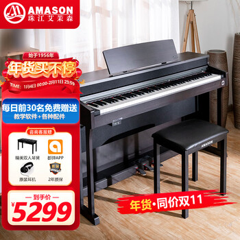 Emerson pearl river piano grade examination electric piano 88 key heavy hammer digital electronic piano professional adult children f13s black