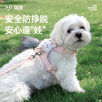Shantou lincun qioh dog leash small dog vest style dog walking rope teddy bichon harness outdoor dog chain pet little rabbit - pink vest style double lock s size - recommended 2-6 catties