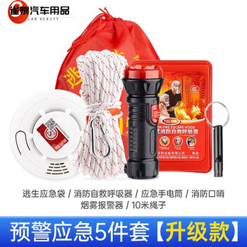 Ye yu firefighting four-piece rental home fire extinguisher 3kg fire escape equipment emergency kit home firefighting set 1l carbon dioxide firefighting five-piece set (rope smoke detector) upgrade set no. 10
