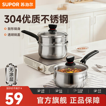 Supor milk pot, hot milk, noodles, food, stew, small soup pot, 304 stainless steel induction cooker, gas universal small red circle milk pot 1.2l-(excluding steamer) 16cm