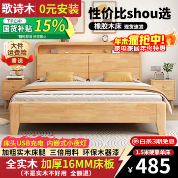 Geshi wood solid wood bed 1.5m 1.8m rubber wood bed master bedroom double bed modern simple home bedroom single bed frame rubber wood hard back single bed 1500mm*2000mm