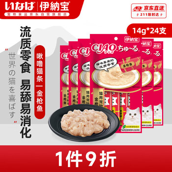 Inaba cat snacks miaohao jiulu cat strips tuna flavor 14g*24 pieces