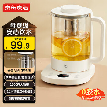 Health kettle made in jingdong, 316l maternal and infant grade stainless steel 1.5l kettle, high heating power tea maker, electric kettle, 24-hour appointment safety, anti-dry burning, new year gifts