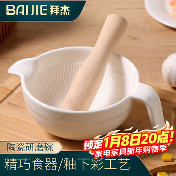 Baijie ceramic grinding bowl baby food supplement grinder baby rice paste bowl with grinding rod household manual grinding tableware