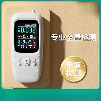 Shantou lincun deli westinghouse formaldehyde detector dl-fj00/04/05 high-precision air meter 00 low version formaldehyde + voc + over-standard alarm + real-time air pollution monitoring
