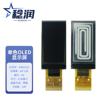 Renrun oled monochrome lcd development board small screen 64x128 display module ssd1312 0.96-inch vertical screen welding 14p 2 pieces rr-09603
