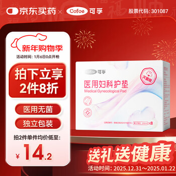 Kefu medical panty pads sanitary napkins machine size sterile grade menstrual care pads daily use 245mm 8 pieces/box