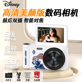 Disney (disney) zootopia digital camera beauty face slimming shaping camera student flat ccd camera travel vlog card machine birthday annual party new year gift c19 judy