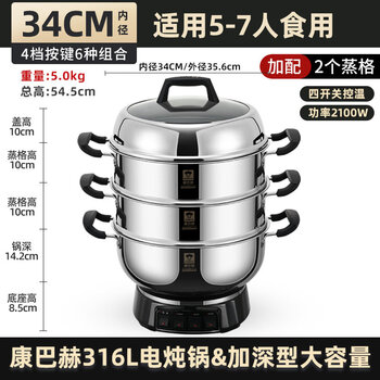 Kangbach electric wok multi-functional cooking pot for cooking, frying and frying 316l stainless steel household wok electric steamer newly upgraded 34cm 2-layer steaming grid extra thick 316 steel ten