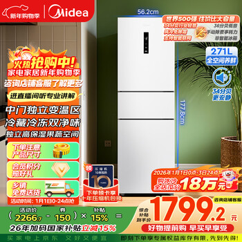 Midea 271 liter three-door refrigerator white three-door household small refrigerator first-class energy efficiency air-cooled rental small refrigerator mr-283wtpze trade-in national subsidy