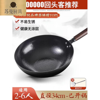 Tuojin zhangqiu wok traditional iron pot official flagship old-fashioned wok household non-stick pan uncoated gas stove suitable for fish scale type fine iron + luxury shovel - has been opened (induction stove gas stove through 34cm