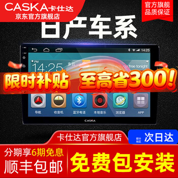 Custar is suitable for nissan tiida bluebird liwei kingke sunshine central control display large screen navigation all-in-one machine reversing image 6 black jazz (8 core 2+32g+carplay official standard configuration