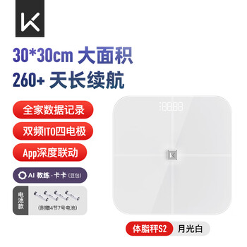 Keep intelligent body fat scale s2 home electronic scale body weight scale dual frequency detection accurate wifi/bluetooth dual connection app data real-time synchronization weight management moonlight white