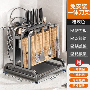 Fantasy stainless steel kitchen knife rack storage rack new multifunctional cutting board knife chopstick cage integrated storage rack gun gray widening and height upgrade thickening knife guard chopping board rack double chopstick barrel hook x