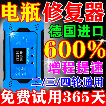 Battery repairer fully automatic power off repair special intelligent pulse two, three, four wheel repair charger for electric vehicles 2025 upgraded model high power + automatic power off