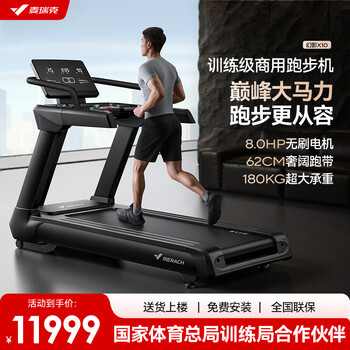 Merach commercial treadmill intelligent climbing home mountaineering silent corporate gym equipment phantom x10