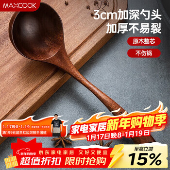Maxcook wooden spoon, ebony spoon, natural household paint-free and wax-free wooden spoon, extra long handle vegetable spoon mccu8611