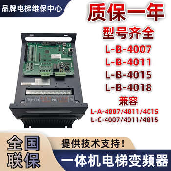 Applicable to monarch elevator inverter/fj-mpu-v4.0/n820(s)-l-b-4007/q-c-4007 disassembly and negotiation